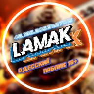 Lamak