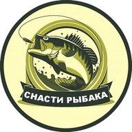 Снасти Рыбака