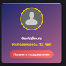 Дни Рождения [birthday_lite]
